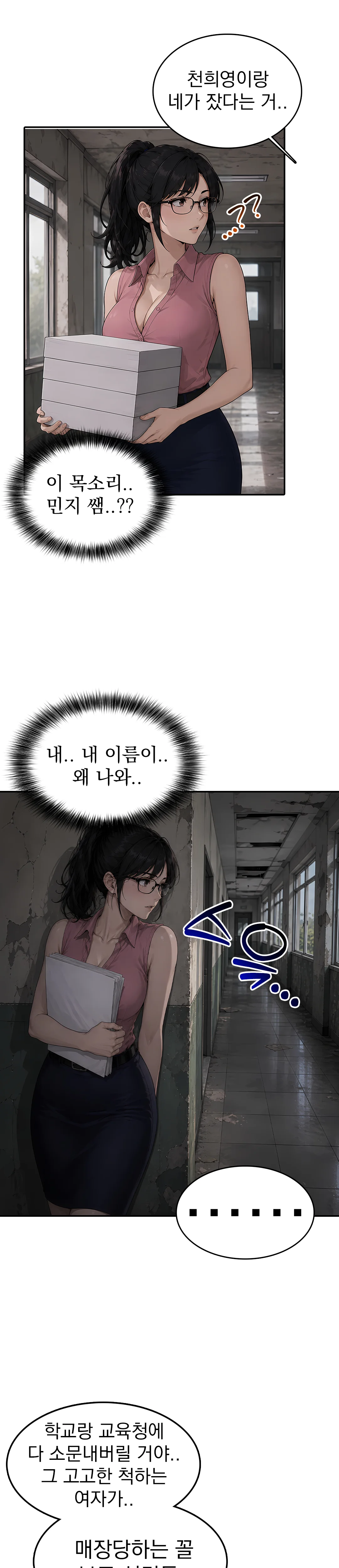 8화 17